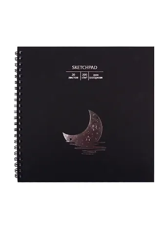 Скетчбук 195*195 20л 