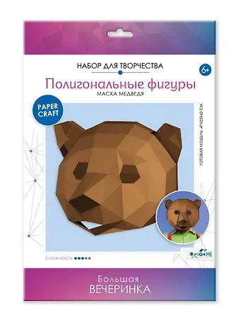 Набор для творчества. Полигональные маски 