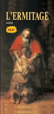 Софья Владимировна Кудрявцева L’Ermitage: Guide = Эрмитаж: путеводитель (на французском языке)