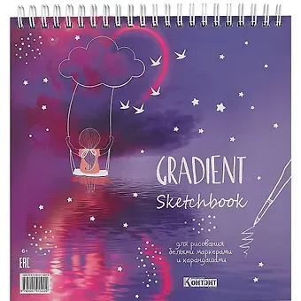 Скетчбук 196*196 45л 