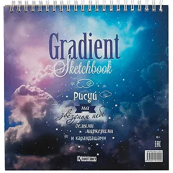 Скетчбук 196*196 45л 