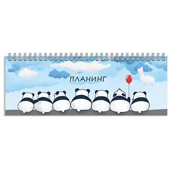 Планинг недат. 64л 