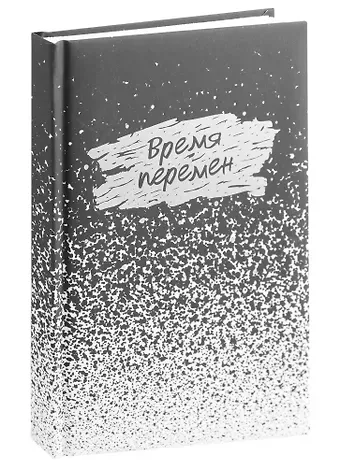 Ежедневник недат. А5 128л 