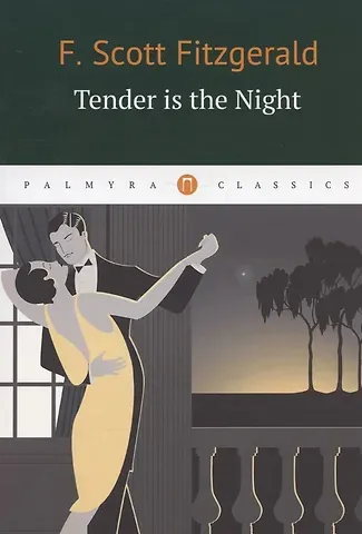 Френсис Скотт Фицджеральд Tender Is the Night = Ночь нежна: книга на англ.яз
