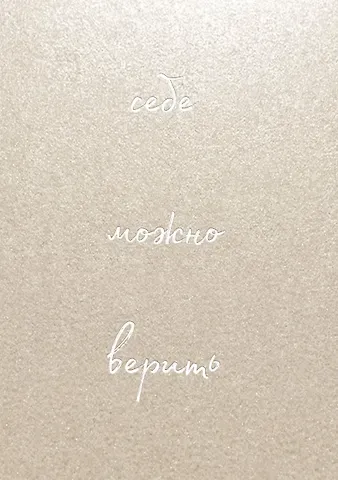 Блокнот для записей 