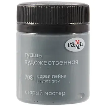 Гуашь художественная 