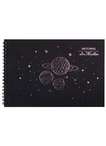 Скетчбук 250*170 20л 