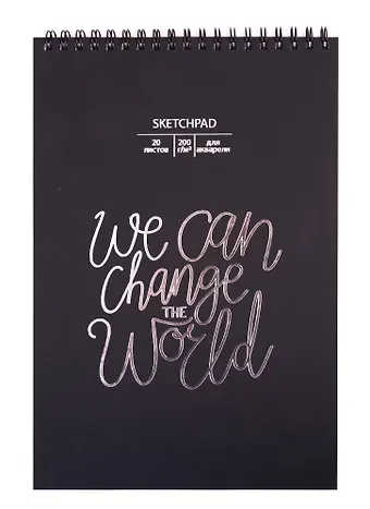 Скетчбук 250*170 20л 