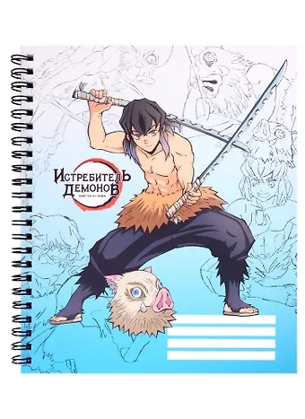 Тетрадь в клетку Demon Slayer, Inosuke Hashibira V1, 96 листов