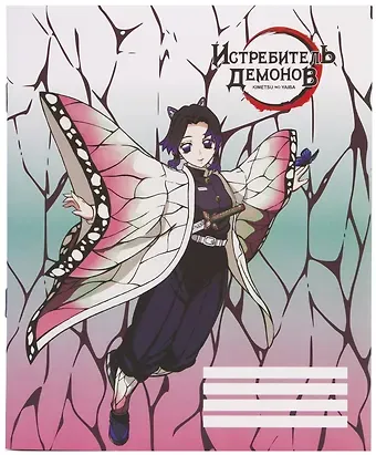 Тетрадь в клетку Demon Slayer, Shinobu Kocho V1, 48 листов
