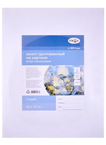 Холст на картоне 