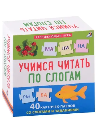 Елена Александровна Писарева Пазлы. Учимся читать по слогам