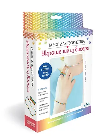 Набор для создания украшений из бисера 