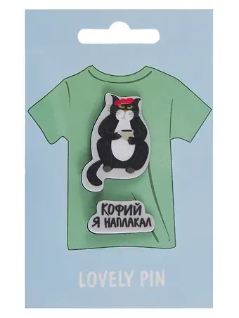 Набор значков Кофий наплакал (акрил)