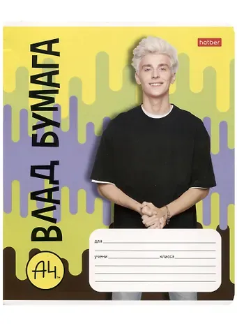 Тетрадь в линейку 