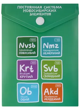 Папка-конверт А6 на кнопке 