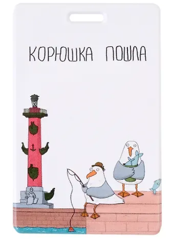 Чехол для карточек вертикальный СПб Чайки Корюшка пошла (Ростральная колонна)
