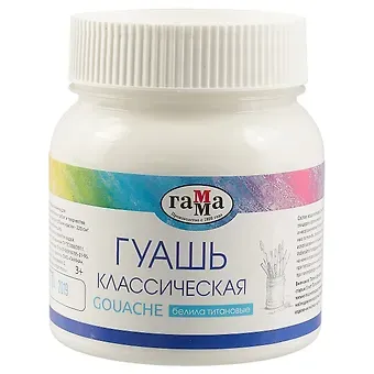 Краска гуашевая, белила титановые, 220 мл