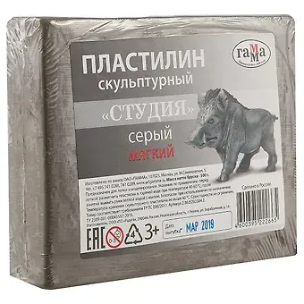 Пластилин скульптурный «Студия»,  серый, мягкий, 0.5 кг