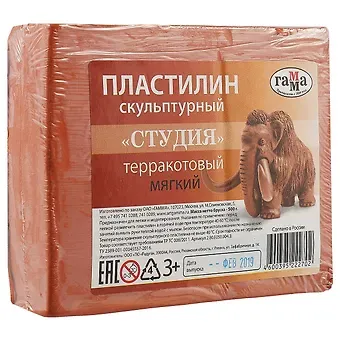 Пластилин скульптурный «Студия»,  терракотовый, мягкий, 0.5 кг