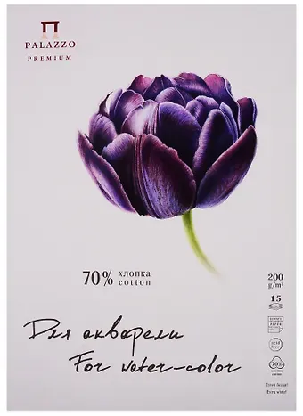 Папка д/акварели 