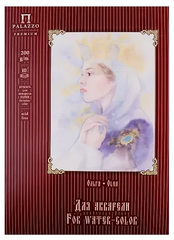 Папка д/акварели 