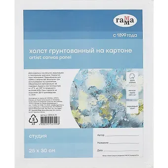 Холст на картоне 