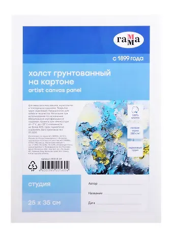 Холст на картоне 