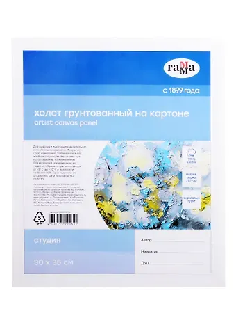 Холст на картоне 