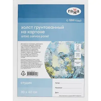 Холст на картоне 