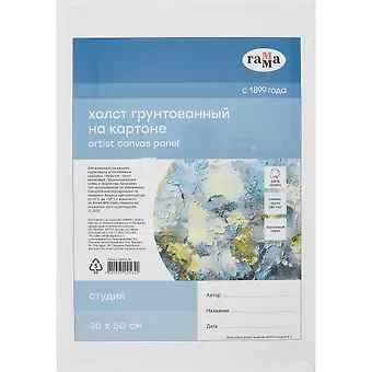 Холст на картоне 