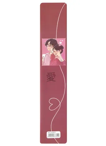 Закладка для книг пластиковая 