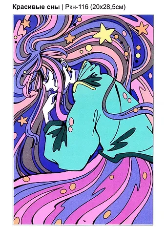 Набор для творчества LORI. Картина по номерам АНИМЕ 