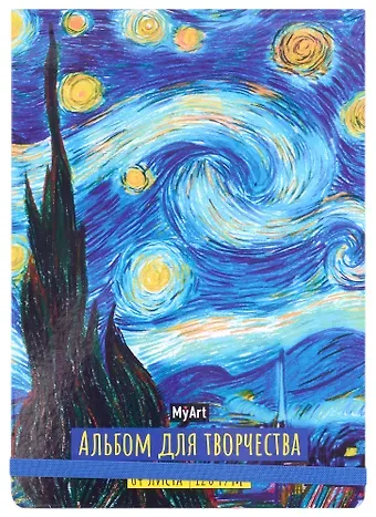 Скетчбук 205*300 64л 