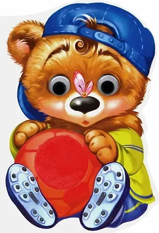 Евгений В. Новицкий Медвежонок