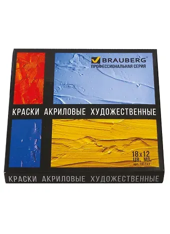 Краски акриловые 18цв 12мл художественные, тубы, BRAUBERG ART CLASSIC