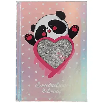 Ежедневник девочки А6+ 96л 