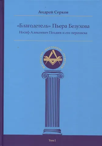 Андрей Иванович Серков 