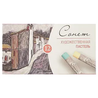 Пастель сухая «Сонет», 12 цветов