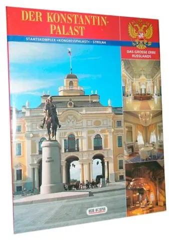 В.В. Герасимов Константиновский дворец. Государственный комплекс. 