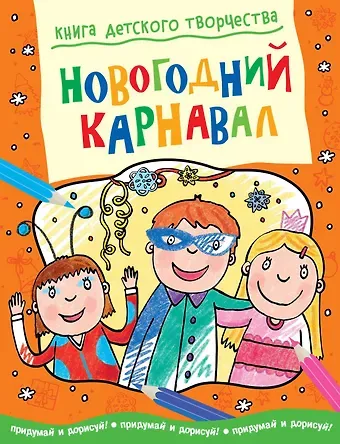 Смрити Прасадам-Холлз Новогодний карнавал