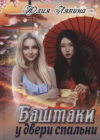 Юлия Николаевна Ляпина Башмаки у двери спальни