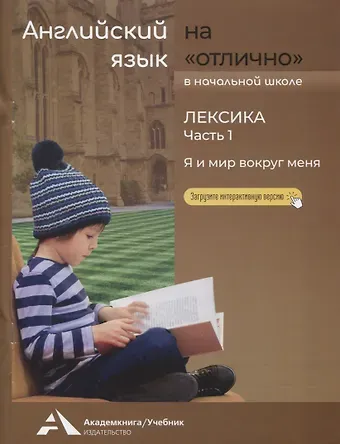 Наталья Витальевна Бочкова Английский язык на 