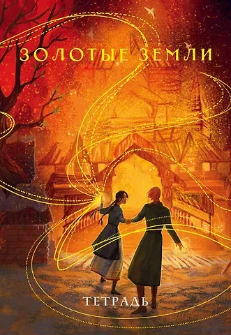 Тетрадь в клетку Эксмо, 