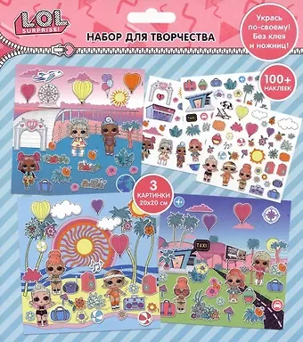 Набор для творчества с наклейками 