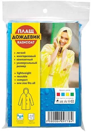 Плащ-дождевик АКМ (взрослый) тонкий, синий VS1032A-BLUE