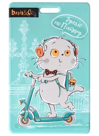 Чехол для карточек СПб Басик Гуляю по Питеру (на самокате) (ДГ2021-267)