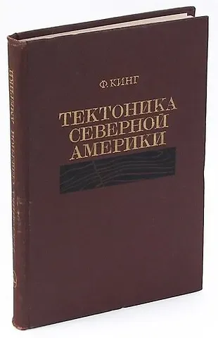 Тектоника северной Америки