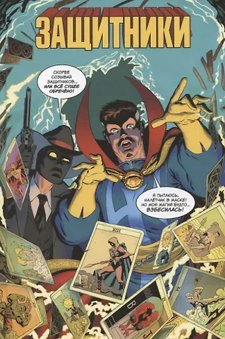 Эл Юинг Защитники