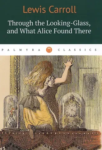 Льюис Кэрролл Through the Looking-Glass
